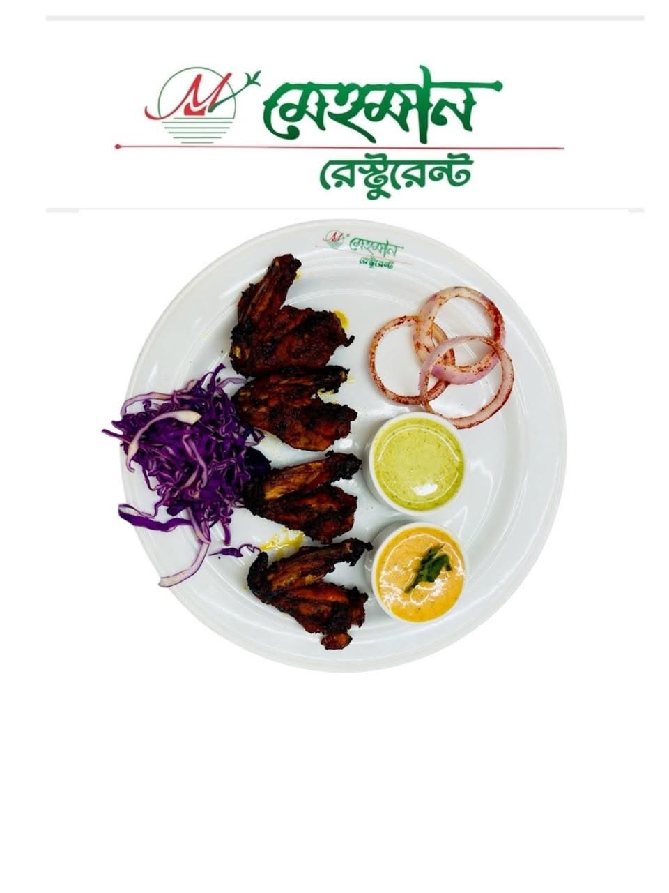 Grilled Chicken · গ্রিলড চিকেন